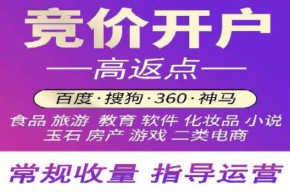网络支付渠道开户返点揭秘